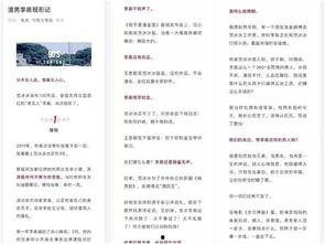 娱乐圈吃瓜鹅 微博,揭秘明星幕后故事，带你走进娱乐圈真相！