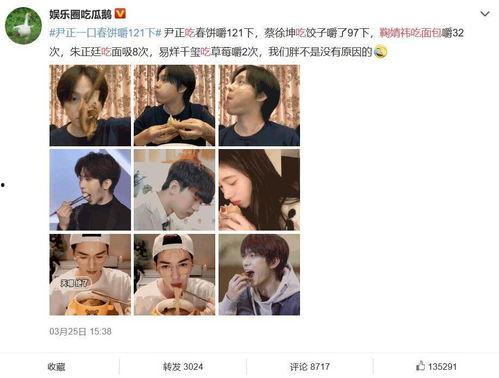 娱乐圈吃瓜鹅 微博,揭秘明星幕后故事，带你走进娱乐圈真相！