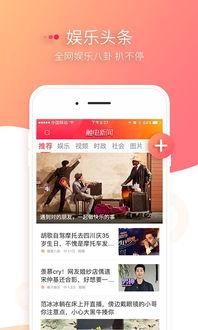 吃瓜娱乐新闻模板图片