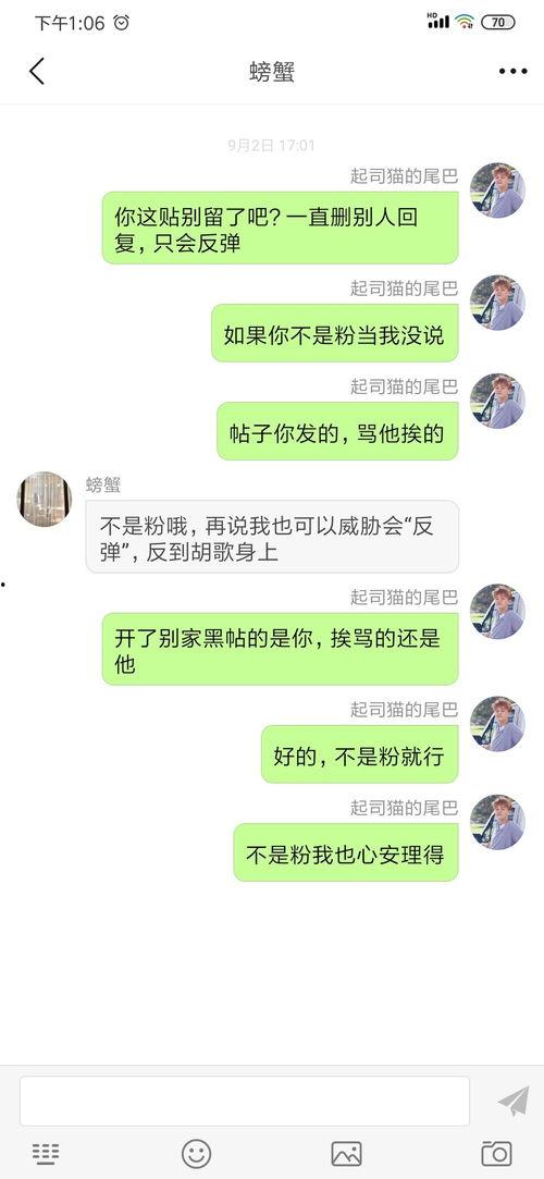 别人回复吃瓜怎么回复