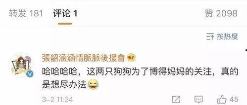 娱乐圈王校长带你吃瓜