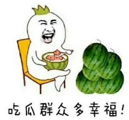 娱乐吃瓜友,吃瓜群众眼中的明星幕后故事